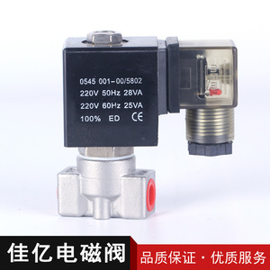 Professional 2-Point Stainless Steel <b>Burner</b> Solenoid Valves <b>Electric</b> Power Factory Direct Miniature Solenoid Valves for Water - Product Image 2