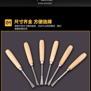ชุดสิ่วงานไม้ 6 ชิ้น ปลายตรง ขนาดเมตริก สำหรับงานช่างไม้และแกะสลักรากไม้ - Product Image 1
