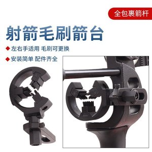 <b>Adjustable</b> Arrow Rest For Bow Shooting Replacement Brush With <b>Table</b> Brush Universal Bow Accessory ABS Material - Product Image 2