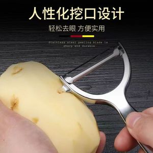 Stainless Steel Peeler Alloy Steel Blade Multi Purpose Kitchen <b>Tool</b> For <b>Fruit</b> <b>Vegetable</b> Peeling - Product Image 4