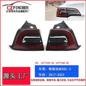 Feux arrière Tesla Model 3 en matériau PC, ensemble de feux de freinage et de clignotants LED, style d'origine 2017-2023 - Product Image 5