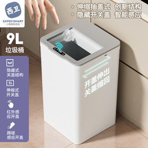 Cubo de basura inteligente con sensor, 9L, automático, eléctrico, rectangular, con detección de movimiento, para el hogar, oficina, cocina, dormitorio, baño - Product Image 4
