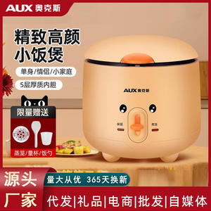 Mini olla arrocera AUX de 2L con forma de tambor, carcasa de plástico, olla interior antiadherente para 1-3 personas, funcionamiento eléctrico - Product Image 2