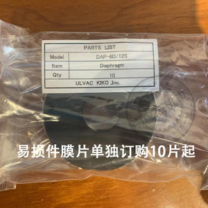 ปั๊มไดอะแฟรมแห้ง Ulvac Dap 6D 100V 220V เทคโนโลยีสุญญากาศสำหรับงานอุตสาหกรรม - Product Image 3