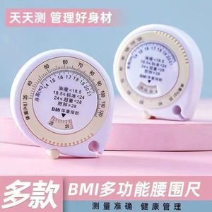 Mini Plastic Body Mass Index Calculator For Weight Height Measurement BMI Indicator With Scale Dial Unisex Design - Product Image 5
