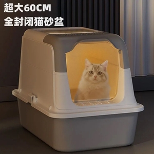 กระบะทรายแมวแบบปิดมิดชิด Daoge ขนาด 60 ซม. รุ่นใหญ่พิเศษ เปิดด้านบน ป้องกันการกระเด็น - Product Image 1