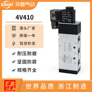 โซลินอยด์วาล์ว Sxqd 4V410-15 แบบ 2 ตำแหน่ง 5 ทาง วาล์วควบคุมลมนิวแมติก ตัววาล์วโลหะ แรงดันไฟฟ้า Ac200 - Product Image 5