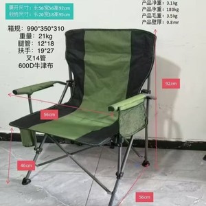 Chaise pliante d'extérieur, hauteur 93 cm, chaise de camping portable avec accoudoirs pour la pêche et les loisirs - Product Image 5