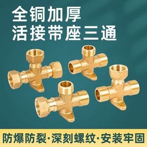 Raccord en T à 4 points en cuivre massif, épaissi, avec siège, peut fixer des filetages internes et externes, diamètre égal, DN15, raccord de tuyauterie en cuivre - Product Image 5