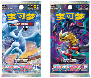 YB TCG Supply Chinese TCG <span class=keywords><strong>Sword</strong></span> & Shield CS6C Booster Pack Cartes à collectionner en papier, portable, scellé, neuf - Product Image 1