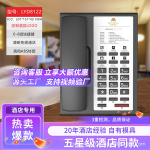 Teléfono de Hotel Ling Yuda LYD8122 207x157x40.1mm, Teléfono Fijo con Marcación Rápida para Uso en Hoteles - Product Image 1