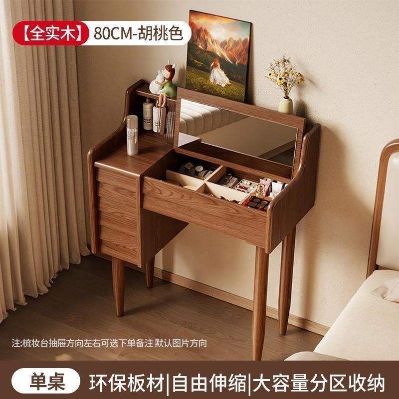 Walnut color [Solid wood] 80CM