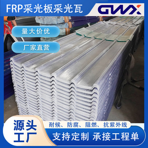 Frp Plastic Roofing Tiles Transparent 10mm Durable For Balcony And Parking Awnings - Product Image 5