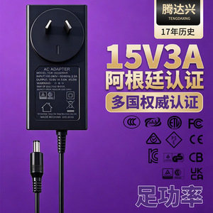 Tengdaxing <b>Power</b> <b>Adapter</b> 15V 3A DC Output Argentina Certified For Audio Speaker Equipment - Product Image 1