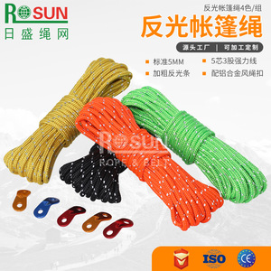 Rosun Reflective Tent Rope 5mm Nylon With Aluminum Alloy Clips For Outdoor Camping - Product Image 1