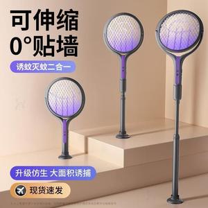 Nuevo Matamosquitos Eléctrico Telescópico Giratorio 2026, Recargable, Súper Potente para el Hogar, Dos en Uno con Atracción para Mosquitos - Product Image 1