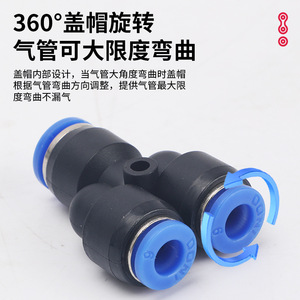 Pneumatic <b>Quick</b> Connect Tee Fitting 6-4 8-6 10-8 12-10 8-4 10-6 Blue Air Hose <b>Connector</b> - Product Image 3