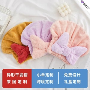 Gorro de Secado de Pelo para Niñas, de Felpa Coral, Secado Rápido, Color Sólido, para Uso Doméstico - Product Image 5