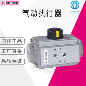 Actuador Neumático de Torque Air Torque DRSC00015U Tipo Esquina Proporcional para la Industria Química - Product Image 5