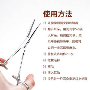 Tijeras de acero inoxidable para arrancar el pelo de las orejas de perros y gatos, herramientas de aseo para mascotas, diseño práctico - Product Image 5