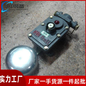 Sonnette d'alarme acousto-optique antidéflagrante à commande PLC pour pompe et moteur à engrenages pour l'exploitation minière BAL1-36/127g - Product Image 2