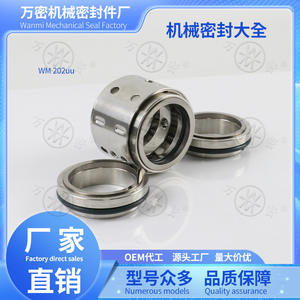 Joint mécanique résistant aux hautes températures 202UU-35/50, alliage, fluororubber, composants de joint de pompe à arbre, liste complète - Product Image 2