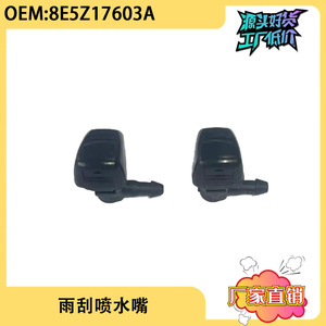 Boquilla de Limpiaparabrisas para Ford Fusion, Milan y Lincoln, 8E5Z17603A, Pieza Mecánica de Plástico para Modelos 2006, 2010 y 2012 - Product Image 4