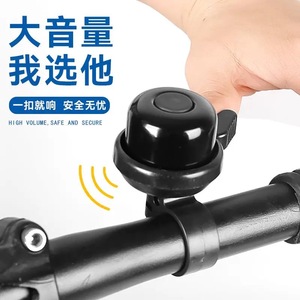 Campana de bicicleta con sonido fuerte, de metal, en negro, plateado, azul, rojo y amarillo, modelo 0085, para bicicletas de montaña y ciclismo. - Product Image 2