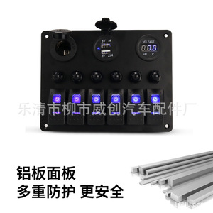 Weichuang 6+6+3 Multifunctional Panel 15.4x8.5x11cm Voltage Display Dual <b>Usb</b> Rv Yacht <b>Switch</b> With Protection - Product Image 2