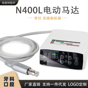 Moteur électrique dentaire sans balais avec lumière LED et canal d'eau, tige de 1/8 po, pour accessoires de perceuse dentaire - Product Image 5