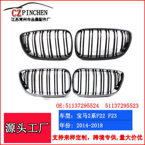 Parrilla Delantera para BMW Serie 2 F22 F23, Doble Línea, ABS, Pieza de Modificación, 2014-2018 - Product Image 5