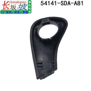 Honda Car <b>Gear</b> <b>Knob</b> Cover 54141-SDA-A81 Plastic Ergonomic Shift Lever Side Panel - Product Image 3