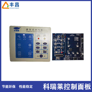 Placa de Control Keruile KV18-PCB-01A 2012 REV1.2 para Piezas de Aire Acondicionado Industrial - Product Image 5
