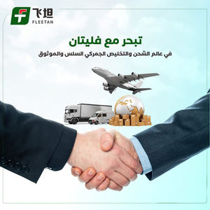 Saudi Arabisch Lokaal Bedrijf Fba/Fbn Zeevracht Deur-Tot-Deur Logistieke Dienstverlener Meest Betrouwbare China-Saudi Lcl + Express - Product Image 6