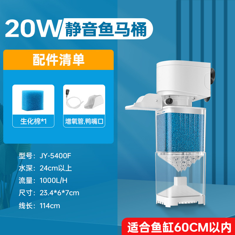 20w fish toilet jy-5400f-powerful suction