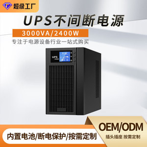 Fuente de alimentación en línea Shanpu Ups C3K 3kVA 2400W para sala de servidores, uso de emergencia en hospitales - Product Image 5