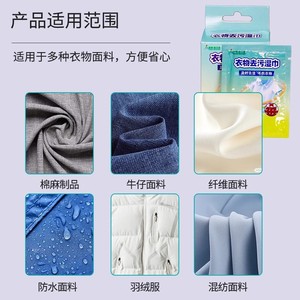 Lingettes pour doudounes, un outil de nettoyage sans lavage, détachant, lingettes sans eau, lingettes de nettoyage à sec, serviettes en papier pour nettoyage humide, lingettes pour nettoyage à l'huile - Product Image 3