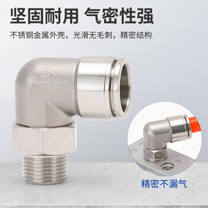 Stainless Steel Pipe Fitting <b>Quick</b> <b>Connector</b> Threaded Elbow For Pneumatic Parts - Product Image 3