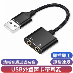 Convertidor de tarjeta de sonido externa USB a 3,5 mm, cable adaptador de audio 2 en 1 para auriculares y micrófono de computadora - Product Image 2
