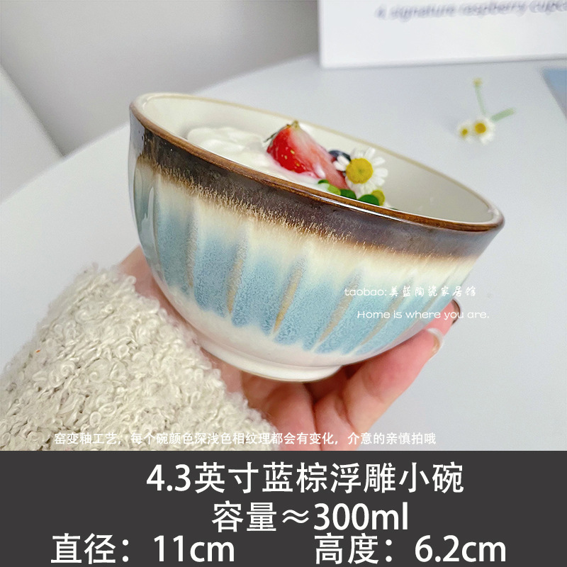 4.3 inch blue brown relief bowl