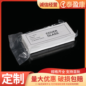Taiyingkang Cover Glass 20x20mm 100pcs <b>Microscope</b> Slides Made In China - Product Image 3