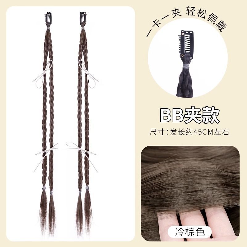 BB's ballet-style double braids [Pair] Cool brown