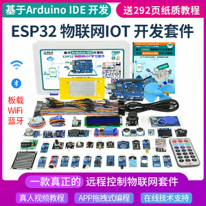 Misiqi Scratch ban phát triển Kit cho Esp32 Internet của sự vật từ xa Bluetooth/Wifi lập trình - Product Image 2