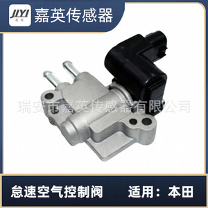Vanne de régulation d'air au ralenti JYI OE 36460PAAA01 pour Honda - Product Image 1