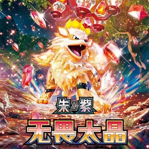 YY TCG Cartes Pokémon Boîte de Boosters 151 Pièces Ensemble Chinois Simplifié Pack Gemmes Vol 2 Plateau de Carrom de Collection - Product Image 1