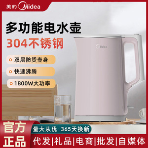 Bouilloire électrique Midea 2,0 L, arrêt automatique, acier inoxydable 304, protection contre l'ébullition à sec, base rotative à 360 degrés - Product Image 5