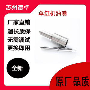 หัวฉีดน้ำมันเชื้อเพลิง Defu Te รุ่น Zck150s435 อะไหล่เครื่องยนต์ดีเซลเหล็ก - Product Image 4