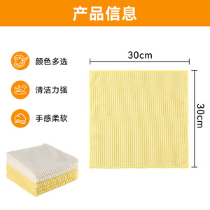 Kotterer Two Hole Pearl <b>Towel</b> <b>Microfiber</b> Customizable Multi Functional Absorbent Cleaning Cloth Kitchen Dishcloth Rectangle - Product Image 5