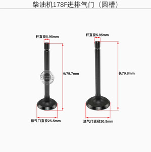 Kaima không khí-làm mát động cơ diesel van máy phát điện micro-bộ phận máy kéo 178f 186f 188f 192f kích thước lớn lượng và van xả - Product Image 4