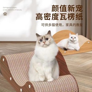 Vente en gros de grattoirs pour chats en forme de U, de lits pour chats résistants à l'usure en forme de vague et de grattoirs pour chats pour chaises longues. - Product Image 5